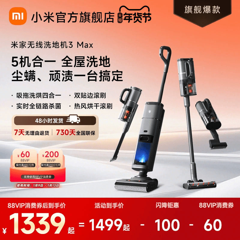 米家无线洗地机3Max扫拖平躺平洗烘干吸尘除螨小米官方旗舰店