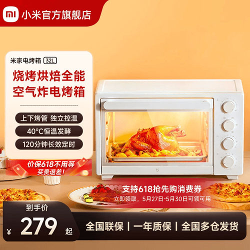 小米电烤箱家用烘焙多功能全自动