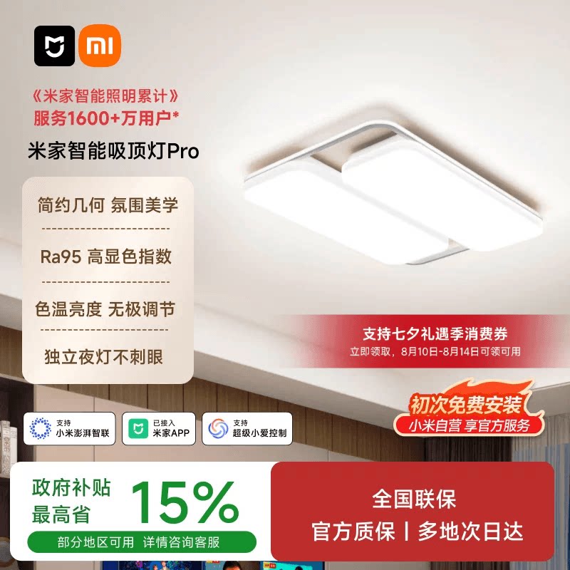 装了 12 盏智能灯后，我发现 2000 元以下选购有 3 个死角