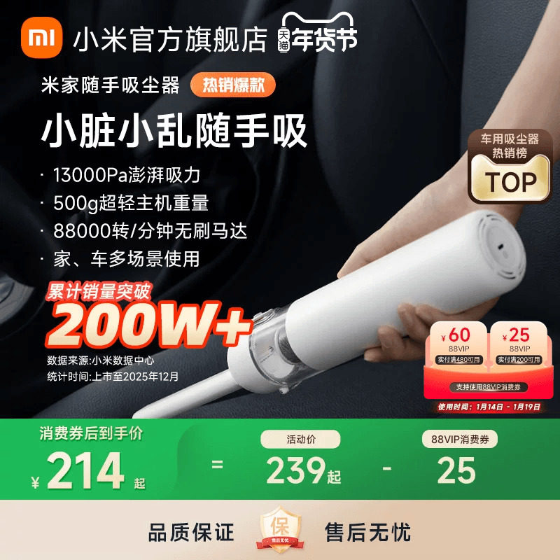 小米官方旗舰店米家随手吸尘器家用手持式大吸力车载车用无线充电,汽车用品/电子/清洗/改装,车用吸尘器,淘宝优惠券,粉丝福利购,淘宝优惠卷