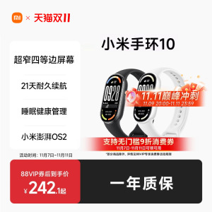 小米手环10智能手环运动健康防水睡眠心率全面屏长续航小米手环9升级款