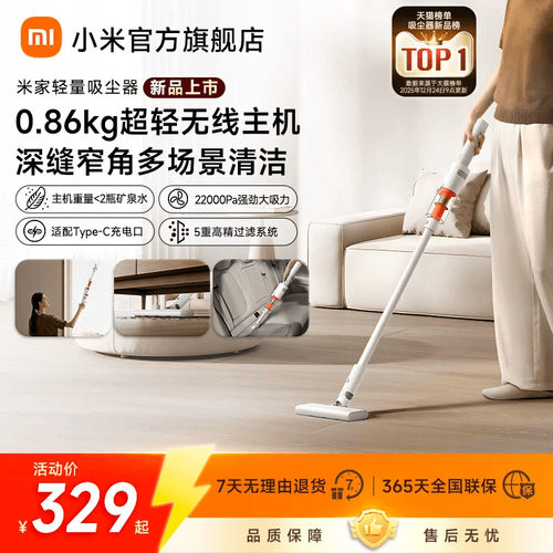 小米米家轻量吸尘器大吸力长续航