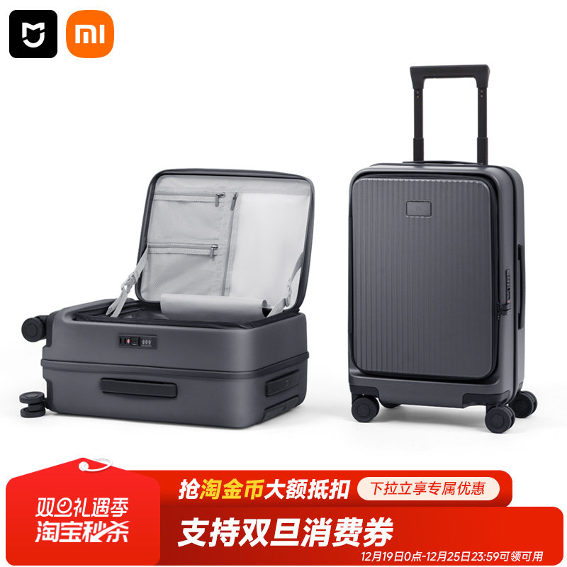 小米米家深仓侧翻盖大容量万向轮