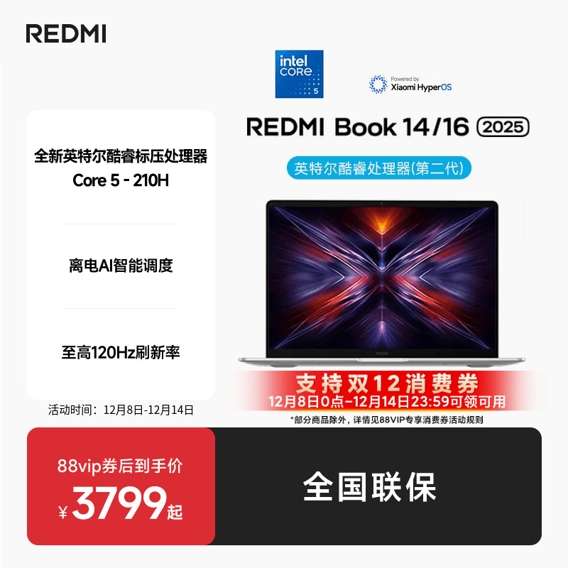֧88VIPȯСREDMI Book 14/16 2025ӢضʼǱ칫ѧκ׵ 2025Ʒ14C5-210H 3199.2Ԫ()