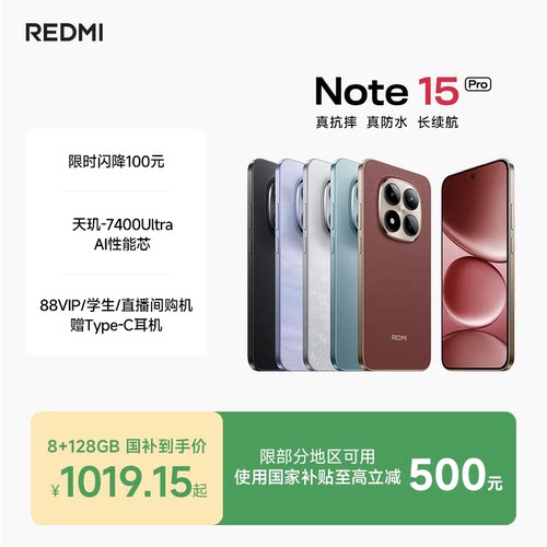 REDMINote15Pro新品手机