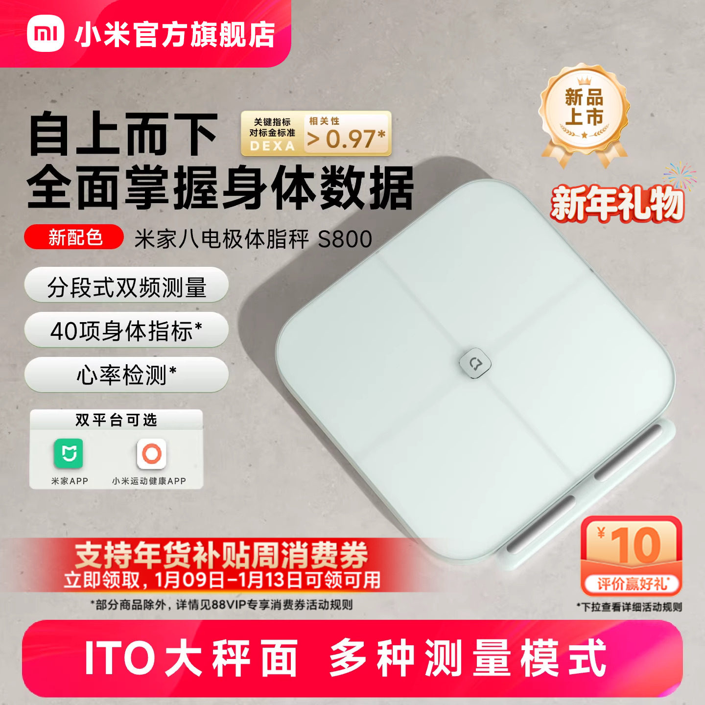 小米官旗米家八电极体脂秤体脂称家用减脂精准塑形健康电子称体重秤女身体报告蓝牙智能测体脂仪雾青色礼物