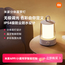 米家多功能分体灯LED照明床头灯氛围灯小夜灯手电筒露营灯户外灯