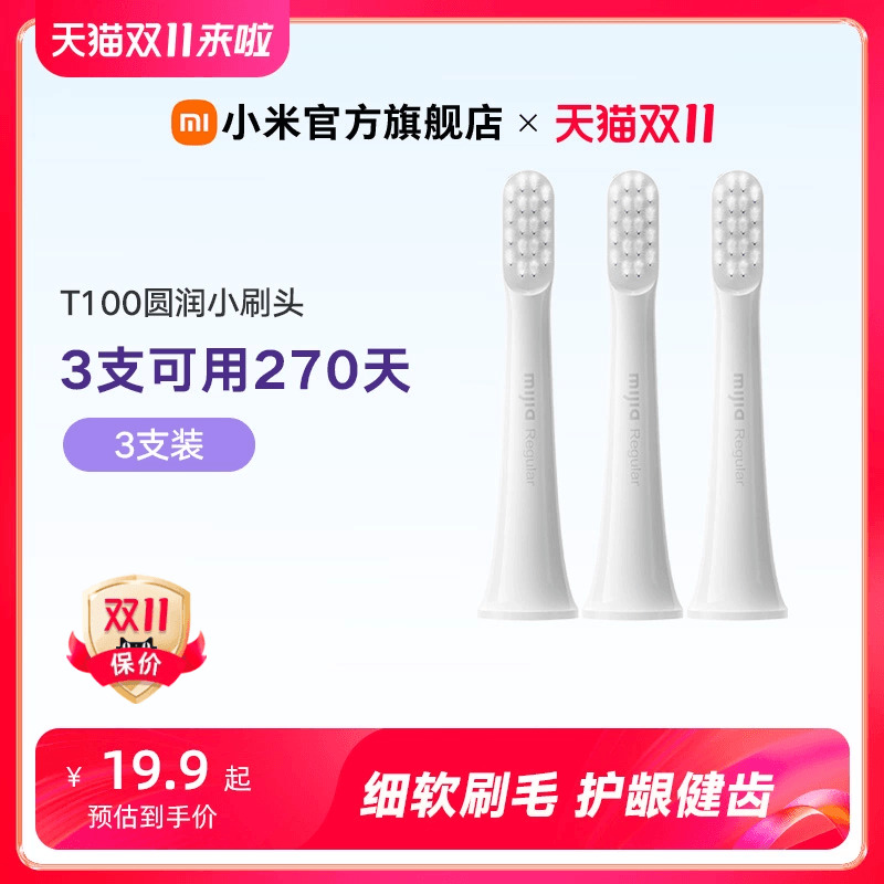 С׹ T100 ׼ҵ綯ˢͷ3֧װʵ16.92Ԫ