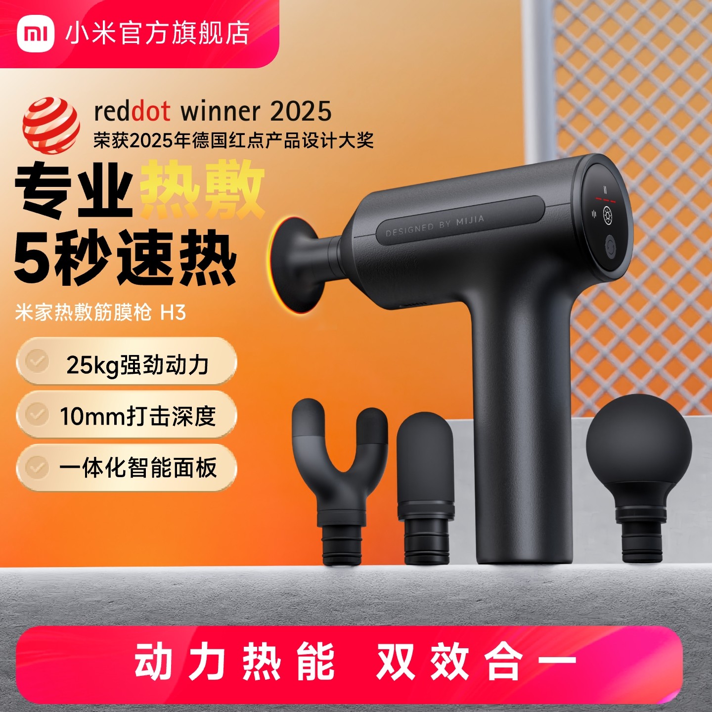 小米官旗米家热敷筋膜枪H3肌肉按摩器智能按摩枪颈膜枪圣诞礼物,个人护理/保健/按摩器材,按摩枪,淘宝优惠券,粉丝福利购,淘宝优惠卷