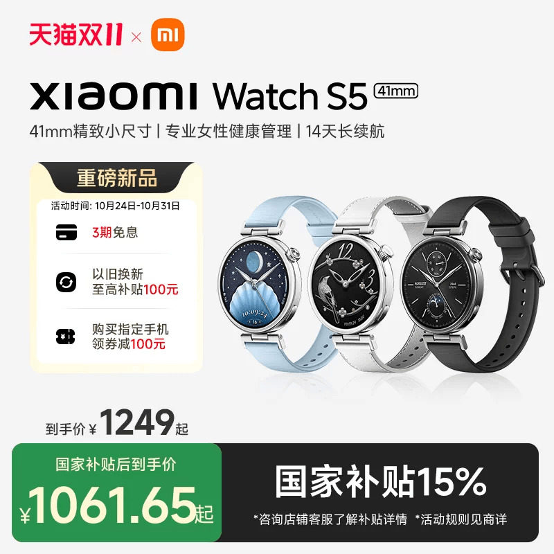 【重磅新品】小米XIAOMI Watch S5 41mm小尺寸智能手表运动跑步骑行长续航蓝牙心率睡眠HRV监测女性健康管理