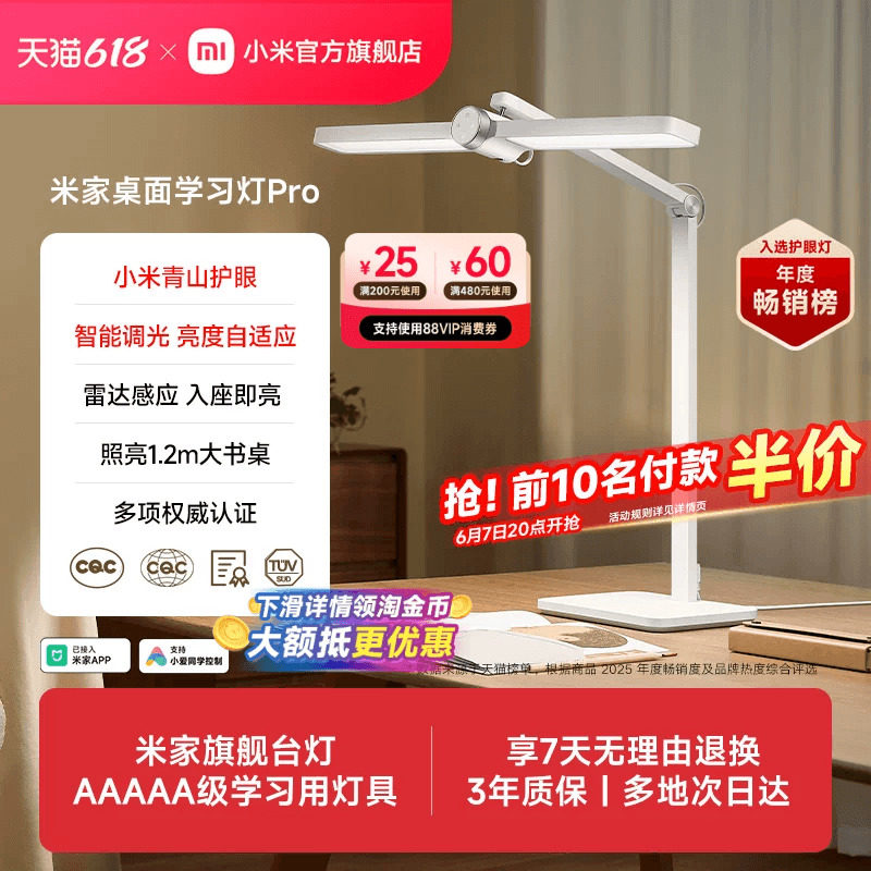 小米官旗米家桌面学习灯Pro护眼台灯专用儿童学生书桌阅读5A认证