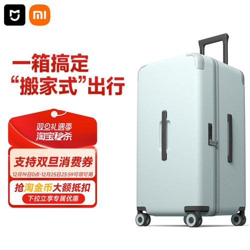 小米米家大容量行李箱万向轮
