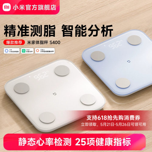 小米官方旗舰店米家体脂秤体重秤电子秤智能家用称重健康减肥称精准迷你小型人体礼物体重称电子称称体重