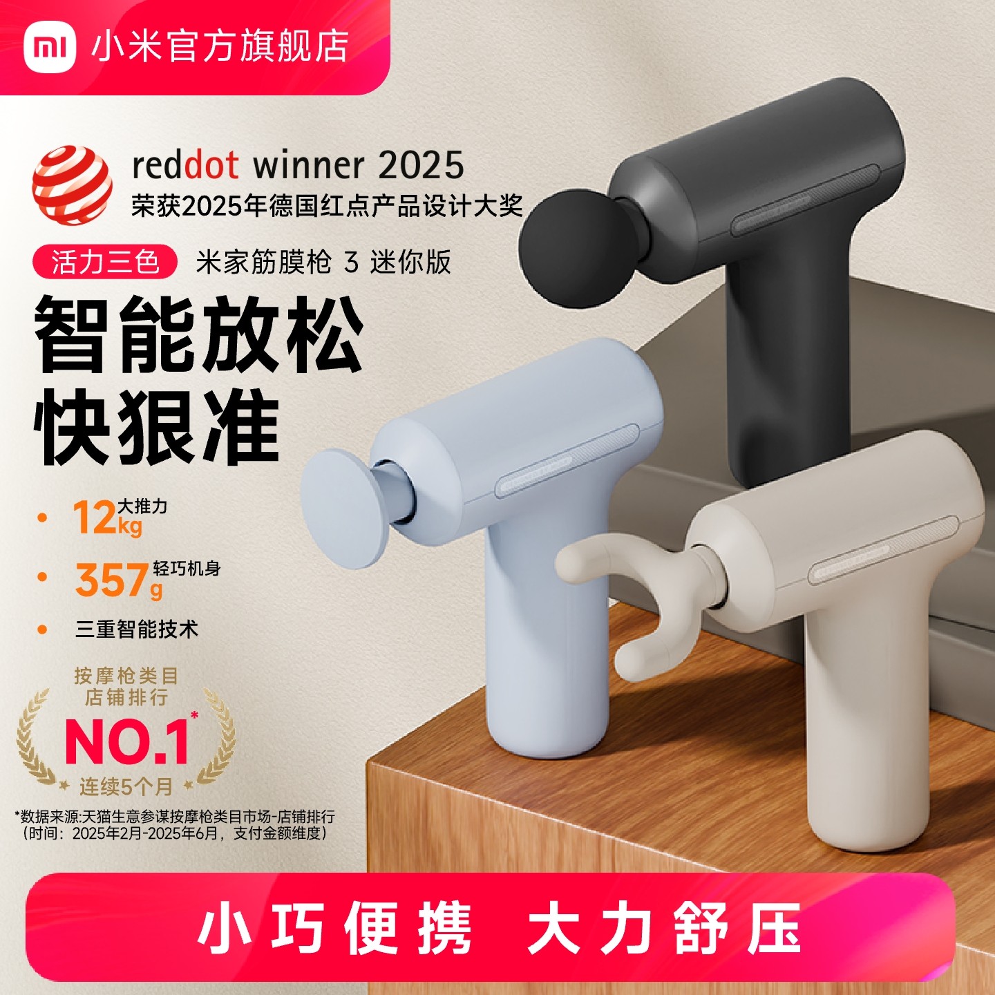 小米官旗米家筋膜枪肌肉按摩器按摩枪颈膜枪迷你按摩仪圣诞礼物