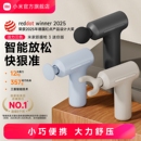 小米官旗米家筋膜枪肌肉按摩器热敷按摩枪颈膜枪迷你按摩仪礼物