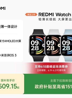 红米手表6 REDMI Watch6 小米智能手表运动跑步长续航蓝牙通话血氧心率高清大屏红米手表5升级款