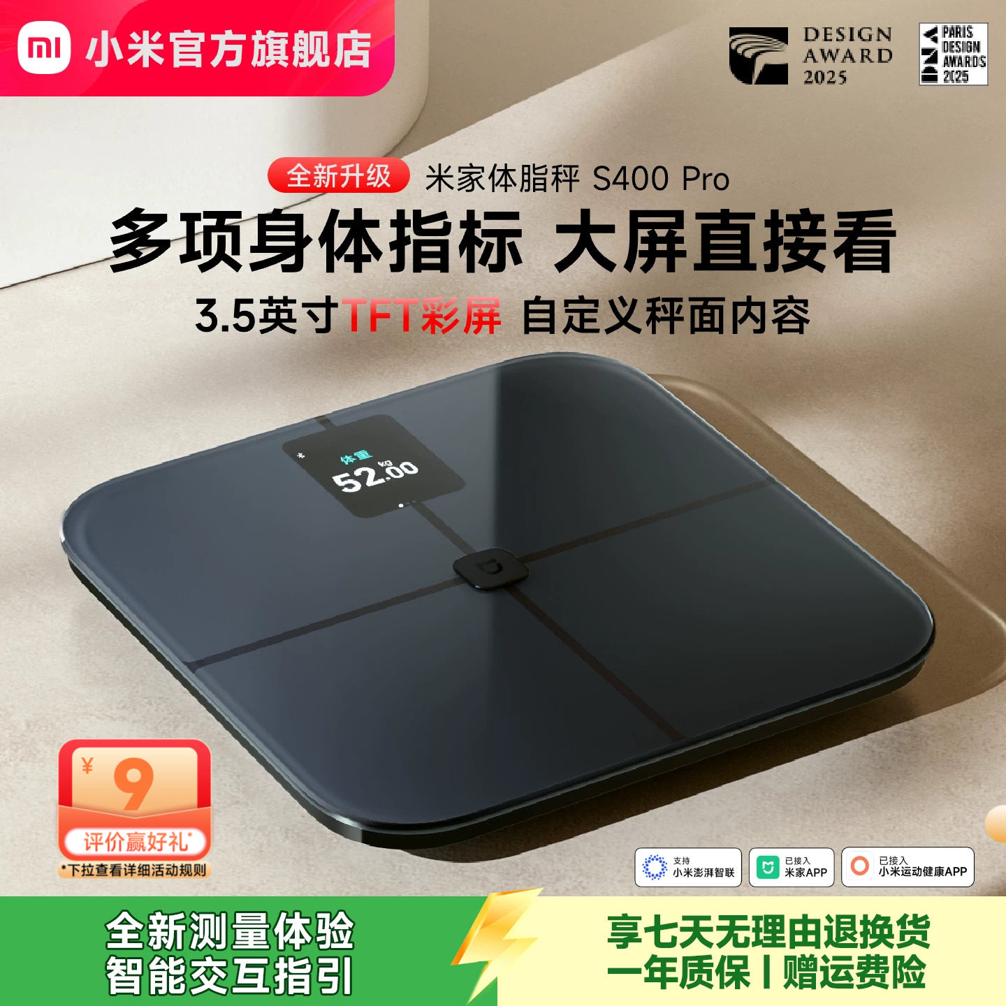 小米官方旗舰店米家体脂秤S400Pro体重秤电子秤智能精准减肥专用减脂称重健康家用体脂称脂肪秤彩屏健康礼物