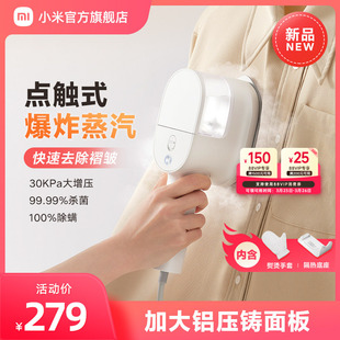 小米官旗米家手持挂烫机增压蒸汽电熨斗杀螨除菌家用熨烫机烫斗