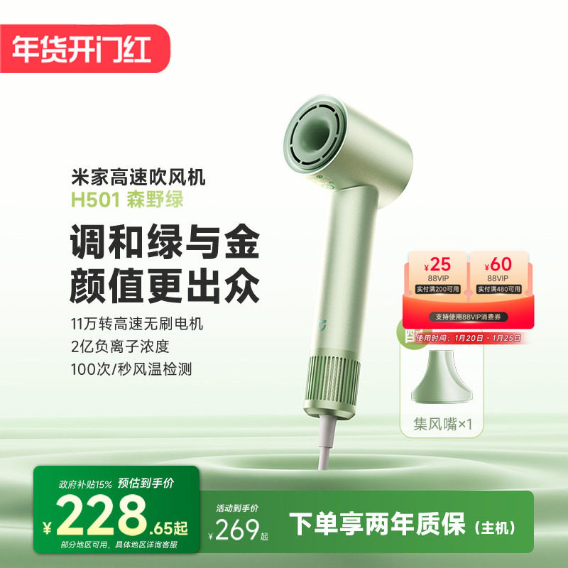 小米官旗米家高速吹风机H501家用负离子护发电吹风送女友百补专享,个人护理/保健/按摩器材,电吹风,淘宝优惠券,粉丝福利购,淘宝优惠卷