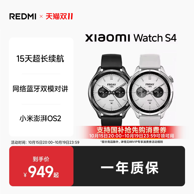 小米手表S4智能手表eSIM XiaomiWatchS4小米澎湃OS2血氧健康监测睡眠