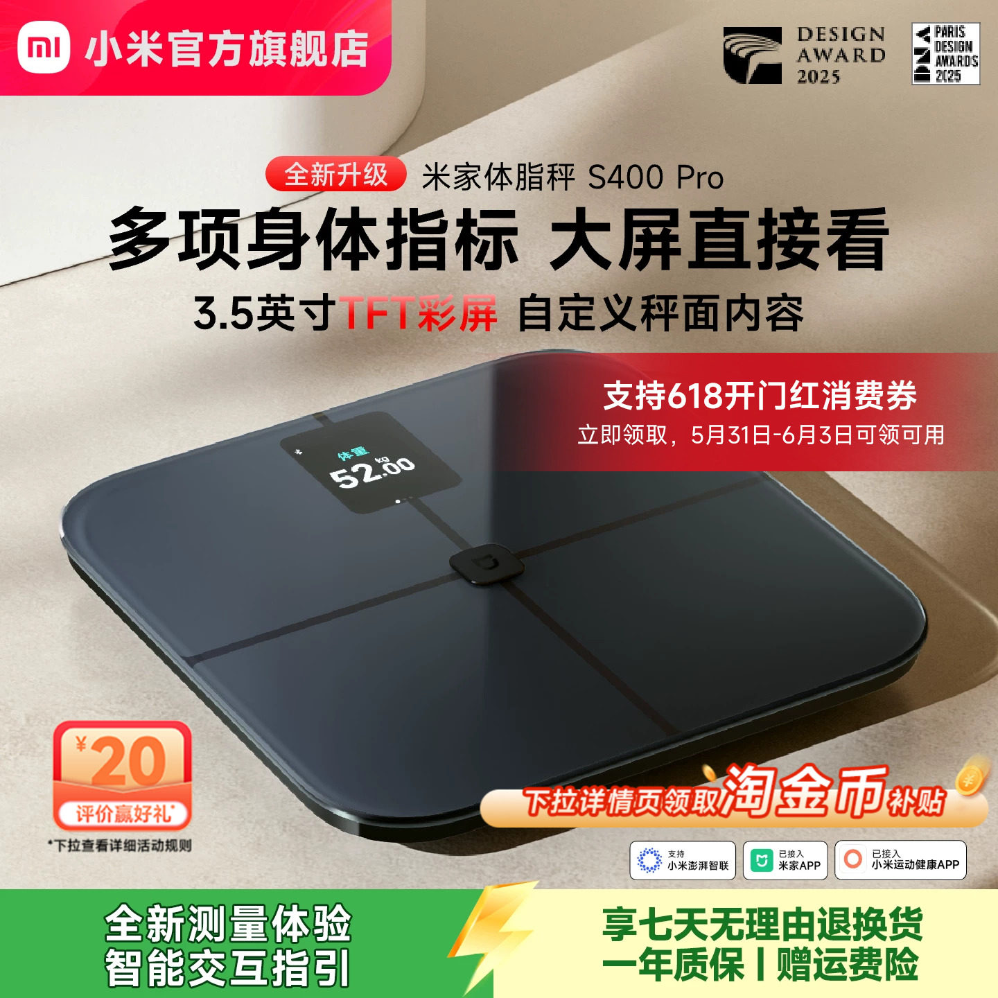 小米官方旗舰店米家体脂秤S400Pro体重秤电子秤智能精准减肥专用减脂称重健康家用体脂称脂肪秤彩屏健康礼物