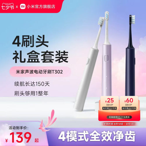 米家电动牙刷T302成人无线充电