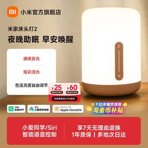 发光面积大丨炫彩柔光丨多种语音控制