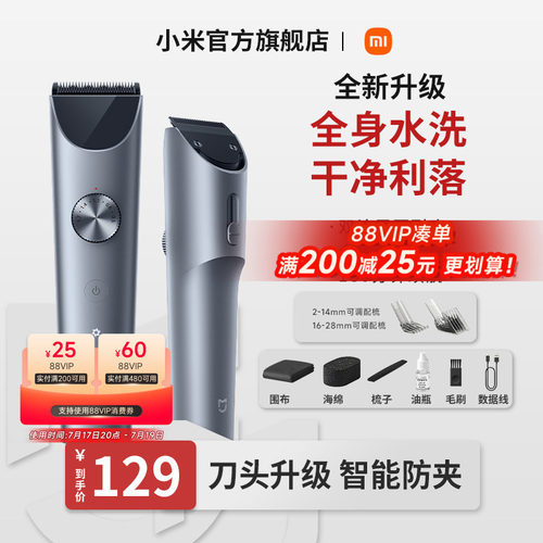 小米米家理发器剃头刀家用