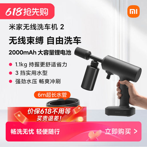小米锂电洗车机纯铜轻巧便携