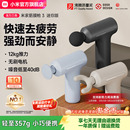 小米米家筋膜枪肌肉按摩器热敷放松按摩枪颈膜枪迷你版 按摩仪礼物