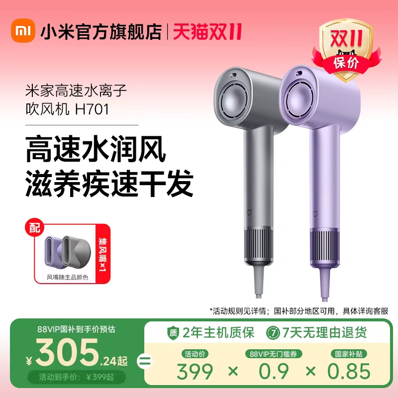 水离子护发家用高速快干吹风机