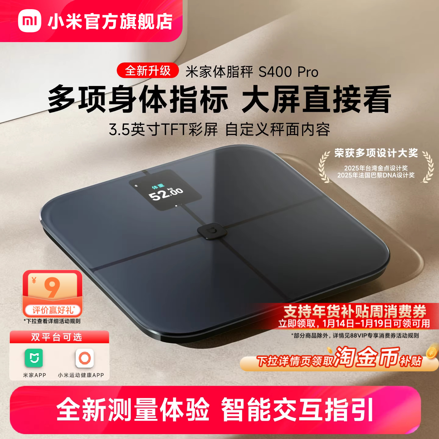 小米官方旗舰店米家体脂秤S400 Pro智能精准减肥专用减脂称重电子称健康家用体重秤体脂称脂肪秤彩屏健康礼物