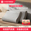 小米官旗米家记忆绵护颈枕加大慢回弹记忆棉枕头单人记忆枕睡枕