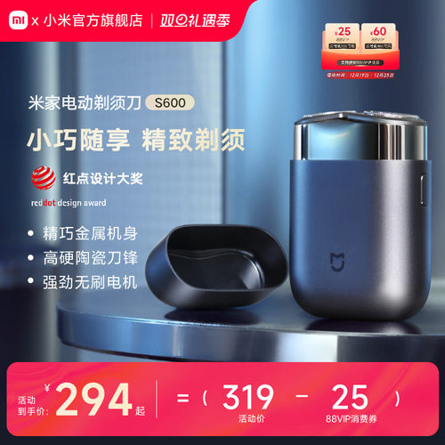 新品上市小米电动剃须刀男士