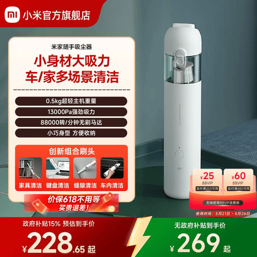 米家随手吸尘器家用小型手持式大吸力强力车载 - 封面