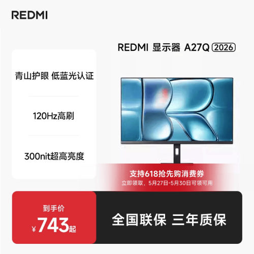 RedmiA27Q2K120Hz27寸IPS显示器