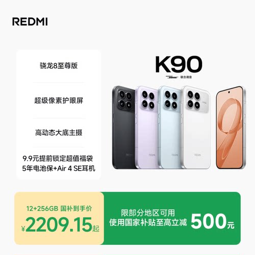 REDMIK90手机新品上市