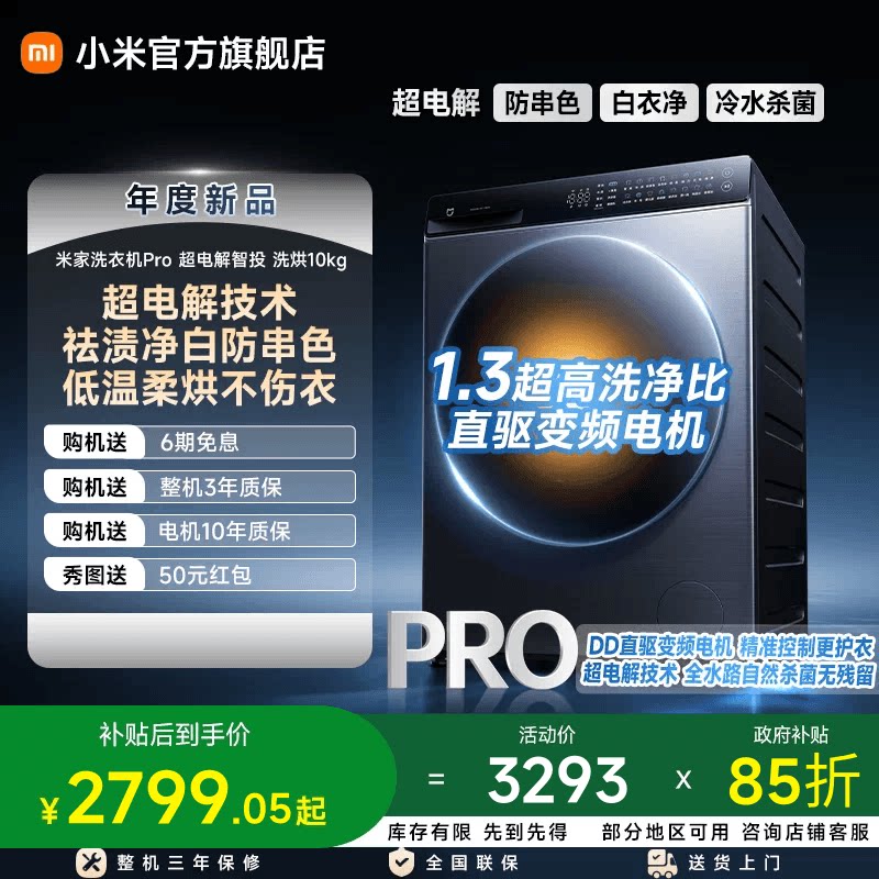 С���׼�Pro�������Ͷ��Ͳϴ�»�10kgϴ��һ���������˫·Ͷ�� XHQG100MJ206 10kg�Ƕ��� 2799.05Ԫ(������)