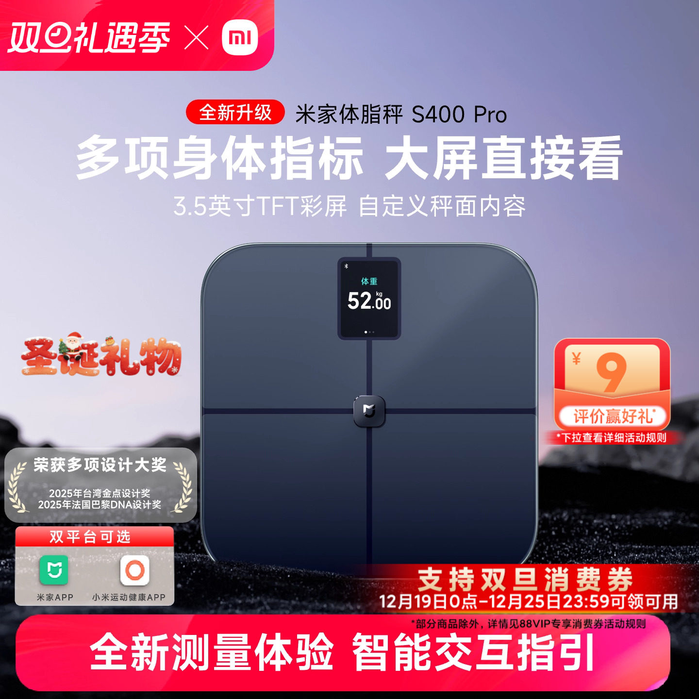 小米官旗米家体脂秤S400Pro智能精准减肥减脂电子称健康秤体重秤