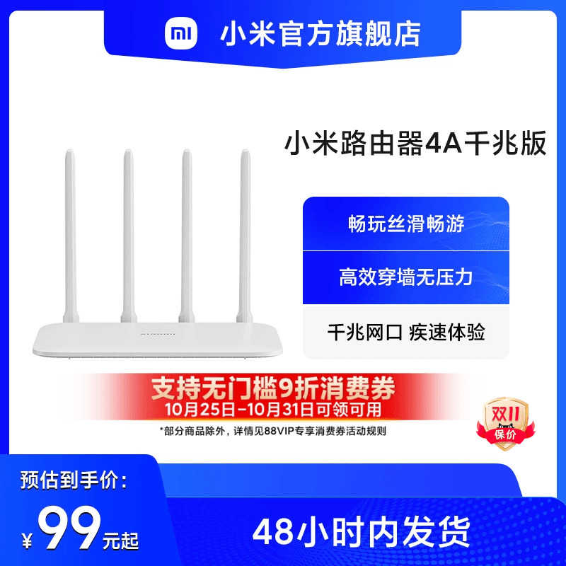 小米路由器千兆双频穿墙无线