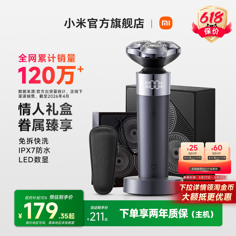 小米官旗米家电动剃须刀S302免拆水洗快充男士刮胡刀送父亲节礼物