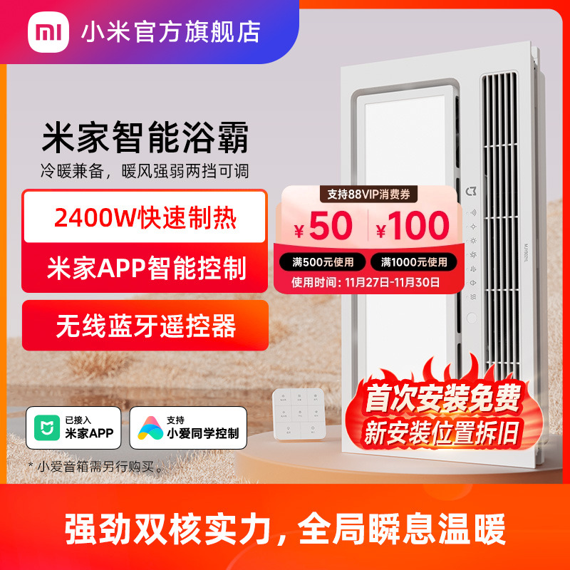 双核电机，1分钟升温10°C，2400W快速制热