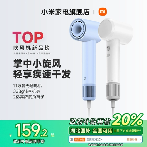 Xiaomi Guan Qijia High -Speed ​​Dryer Dricher H501SE Отрицательный ион ион.