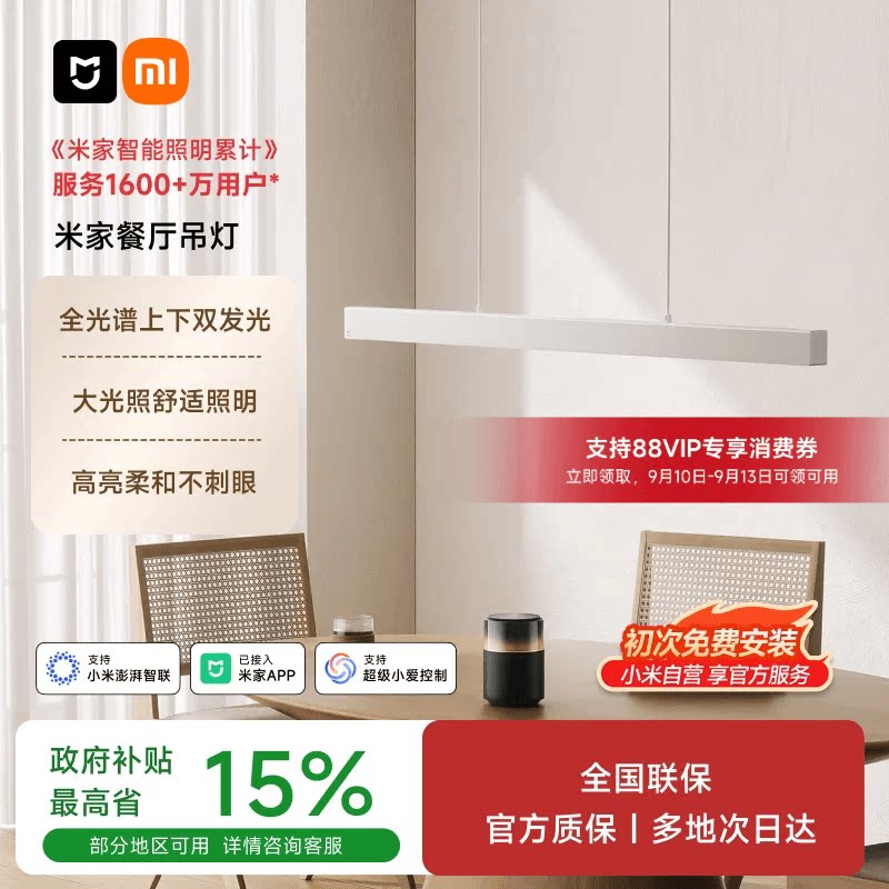 米家一字餐厅吊灯餐学一体极简图片