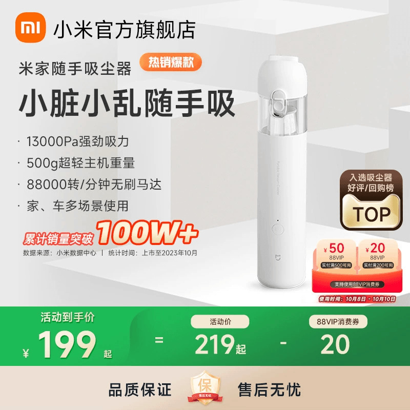 米家随手吸尘器家用小型手持式大吸力强力车载