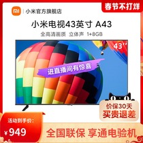小米电视RedmiA43高清智能电视43英寸立体声8GB液晶平板电视