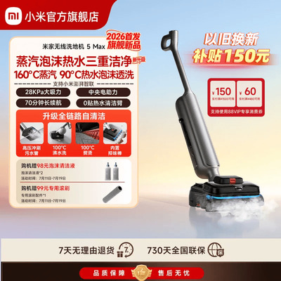 蒸汽泡沫热水洗地高压冲刷污水管
