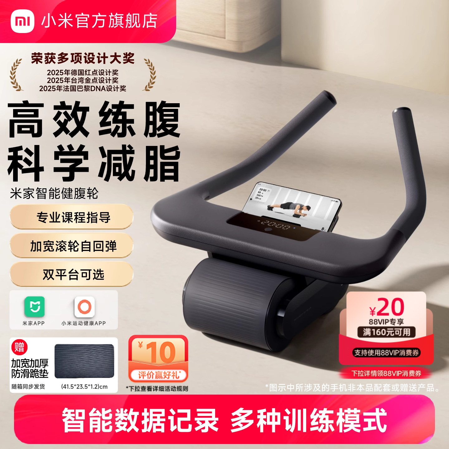 小米官旗米家智能健腹轮自动回弹腹肌轮家用健身器材腹肌训练器