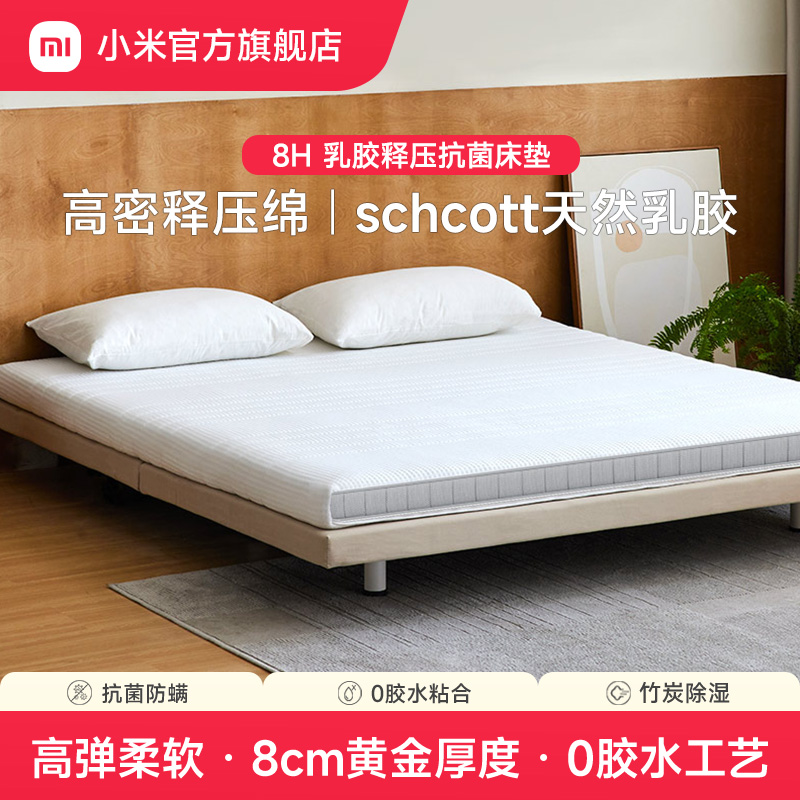 8H乳胶软硬适中抗菌防螨学生床垫