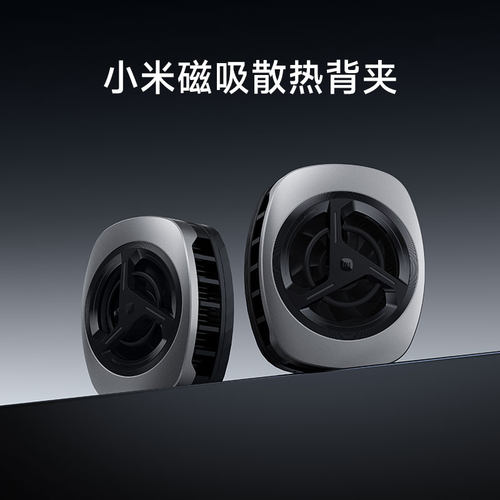 小米磁吸散热背夹接入米家APP